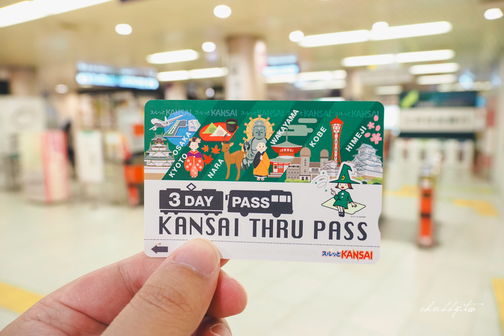 京阪神必買交通票券:關西周遊卡3日遊介紹,京都嵐山+奈良宇治+一乘寺一券走透透! 京阪神必買交通票券:關西周遊卡3日遊介紹,京都嵐山+奈良宇治+一乘寺一券走透透!