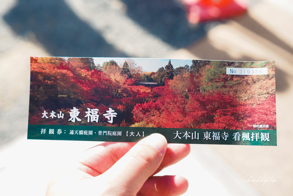 京阪神必買交通票券:關西周遊卡3日遊介紹,京都嵐山+奈良宇治+一乘寺一券走透透! 京阪神必買交通票券:關西周遊卡3日遊介紹,京都嵐山+奈良宇治+一乘寺一券走透透!
