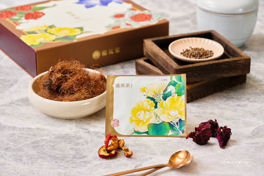【禧元堂】養生茶禮盒推薦:禧茶品,以茶養人,尋找生活中的平衡之美 【禧元堂】養生茶禮盒推薦:禧茶品,以茶養人,尋找生活中的平衡之美