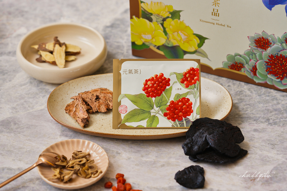 【禧元堂】養生茶禮盒推薦:禧茶品,以茶養人,尋找生活中的平衡之美 【禧元堂】養生茶禮盒推薦:禧茶品,以茶養人,尋找生活中的平衡之美