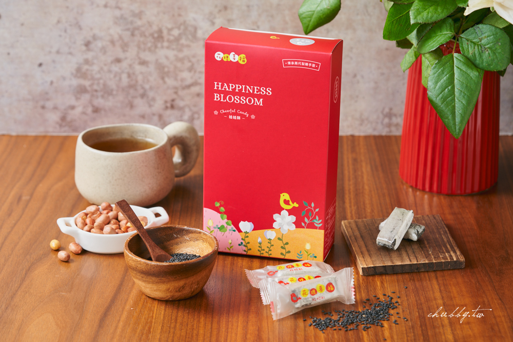 花現喜福娃娃酥:過年伴手禮推薦,涮嘴不黏牙、古早味花生酥長輩最愛! 花現喜福娃娃酥:過年伴手禮推薦,涮嘴不黏牙、古早味花生酥長輩最愛!