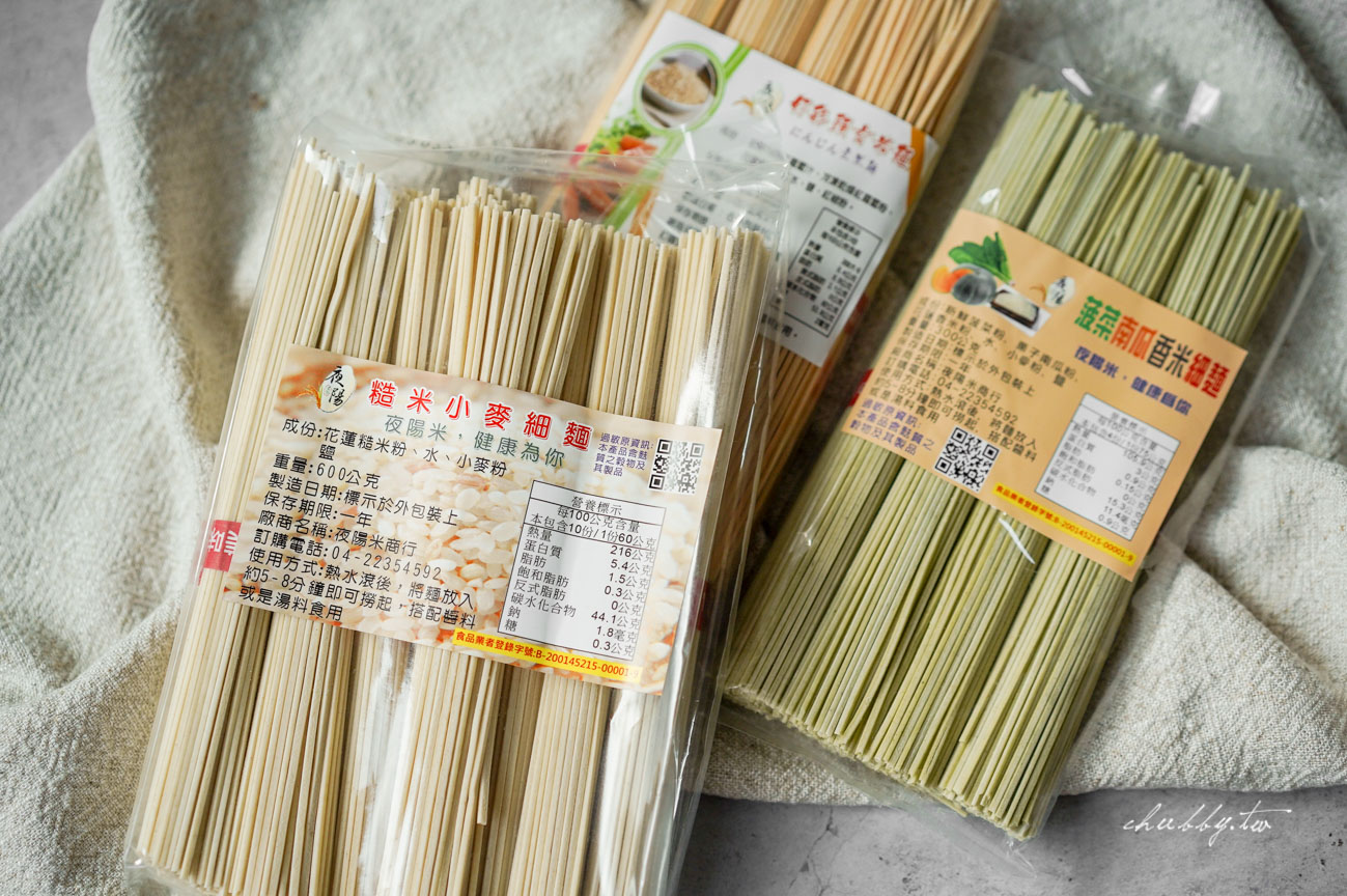 夜陽米商行,好吃的米這裡買!產地直銷花蓮香米,我的六款養生粥食譜分享,米飯料理食譜、紅藜麥、紫米、鷹嘴豆網購推薦 夜陽米商行,好吃的米這裡買!產地直銷花蓮香米,我的六款養生粥食譜分享,米飯料理食譜、紅藜麥、紫米、鷹嘴豆網購推薦