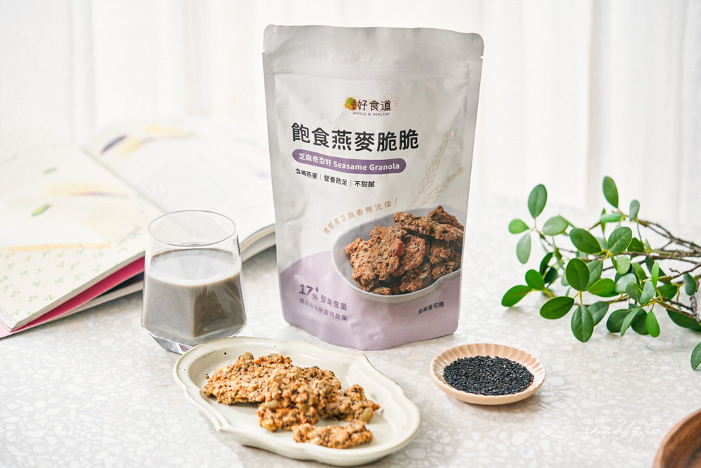 溫室好食道 飽食燕麥脆脆大升級!高達24%堅果比例補充滿滿營養,減脂期的嘴饞好幫手,七種口味一次滿足! 溫室好食道 飽食燕麥脆脆大升級!高達24%堅果比例補充滿滿營養,減脂期的嘴饞好幫手,七種口味一次滿足!