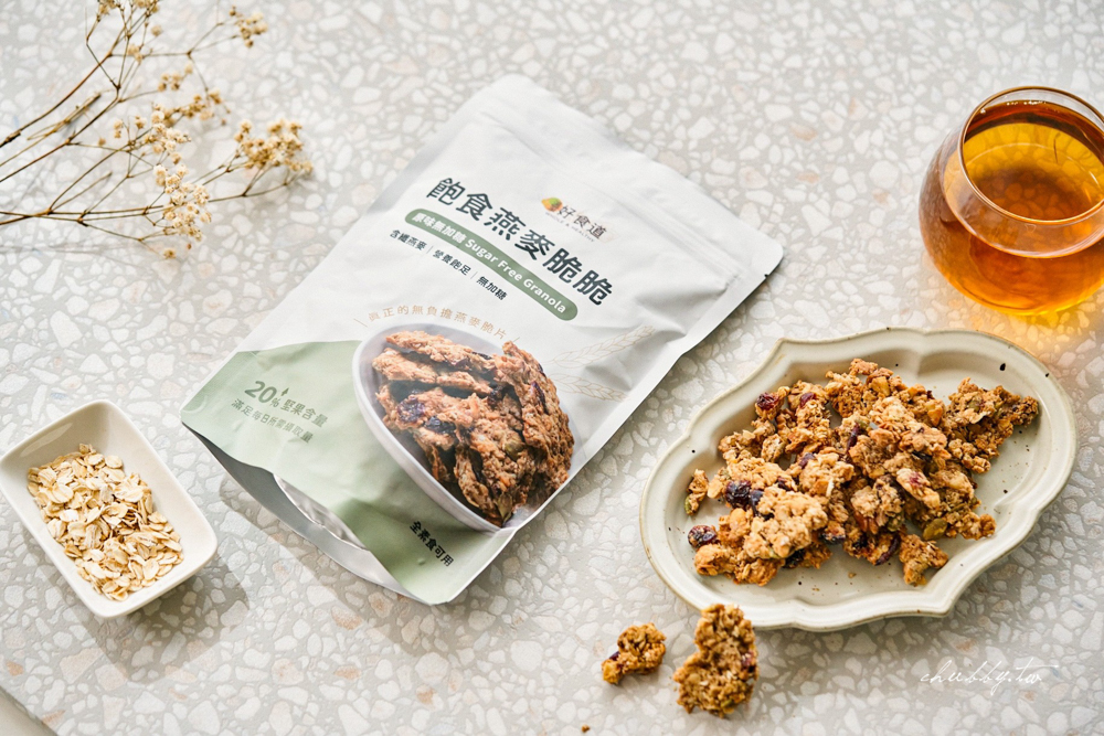 溫室好食道 飽食燕麥脆脆大升級!高達24%堅果比例補充滿滿營養,減脂期的嘴饞好幫手,七種口味一次滿足! 溫室好食道 飽食燕麥脆脆大升級!高達24%堅果比例補充滿滿營養,減脂期的嘴饞好幫手,七種口味一次滿足!