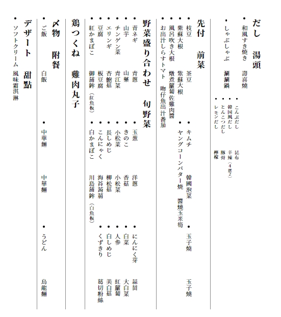 【牛小路壽喜燒吃到飽】台灣就有日本A5和牛壽喜燒吃到飽!給你2.5小時用餐,家庭聚餐首選,高級日本料亭空間,大理石油花太銷魂!中山站美食推薦 【牛小路壽喜燒吃到飽】台灣就有日本A5和牛壽喜燒吃到飽!給你2.5小時用餐,家庭聚餐首選,高級日本料亭空間,大理石油花太銷魂!中山站美食推薦