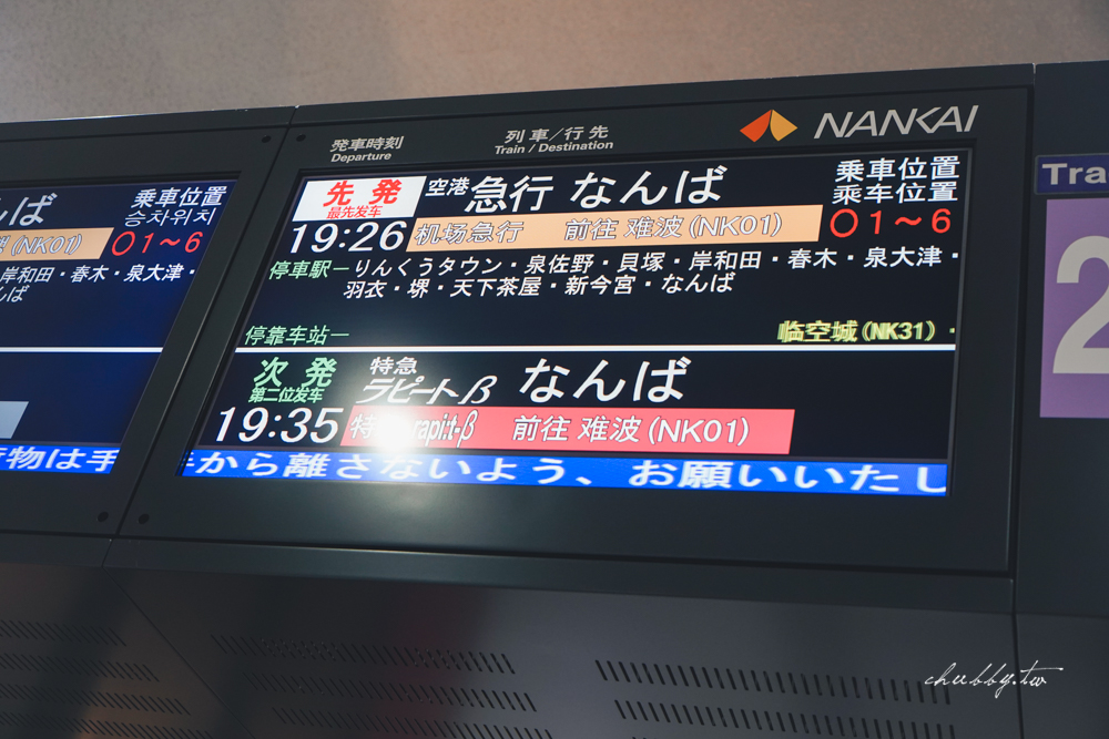 <strong>【2023關西機場交通】大阪關西機場到難波交通方式:南海電鐵特急Rapi:t又快又舒適!大阪關西機場交通攻略</strong> <strong>【2023關西機場交通】大阪關西機場到難波交通方式:南海電鐵特急Rapi:t又快又舒適!大阪關西機場交通攻略</strong>