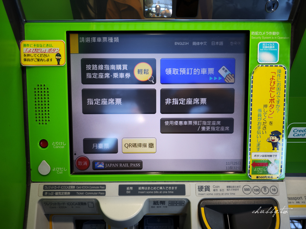 【關西機場到京都交通】最省最方便！HARUKA單程特惠票：HARUKA換票+使用教學
