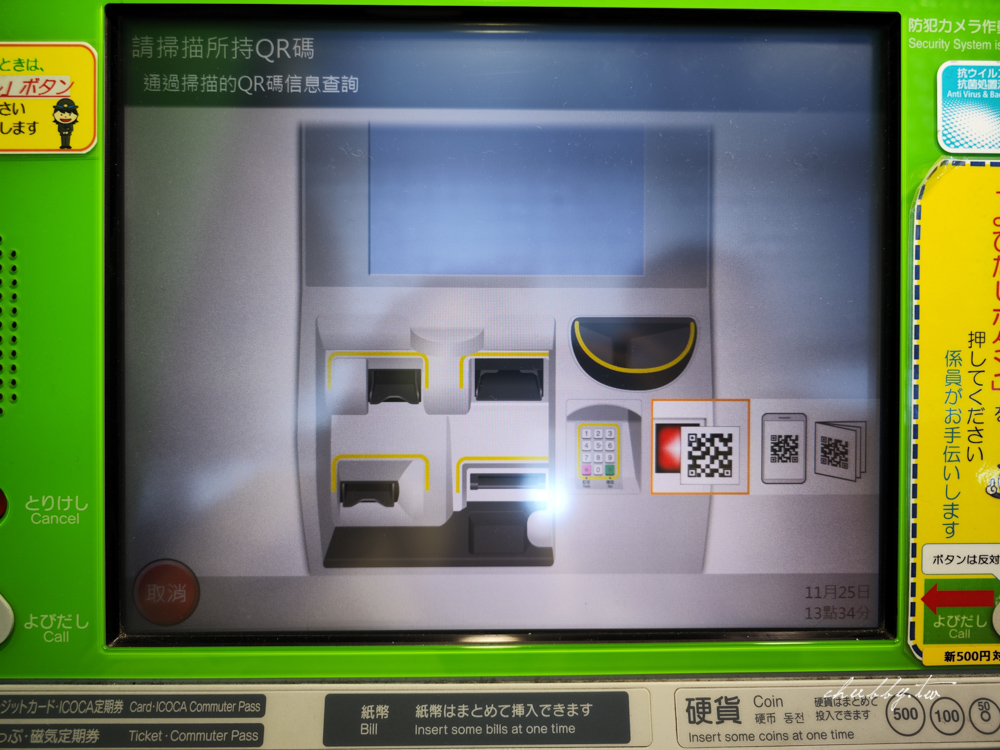 【關西機場到京都交通】最省最方便！HARUKA單程特惠票：HARUKA換票+使用教學