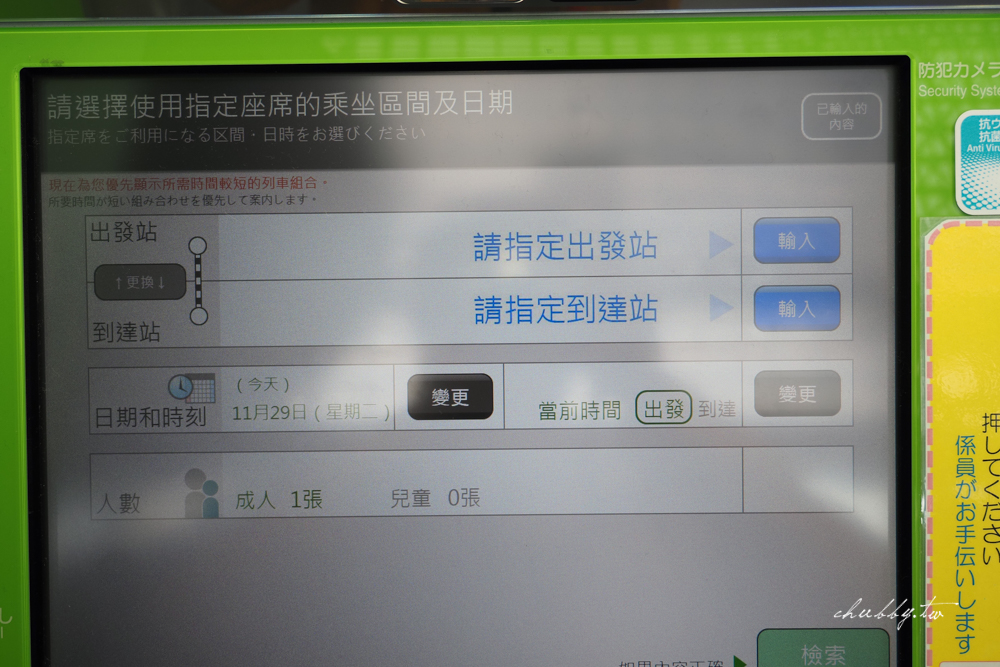 【關西機場到京都交通】最省最方便！HARUKA單程特惠票：HARUKA換票+使用教學