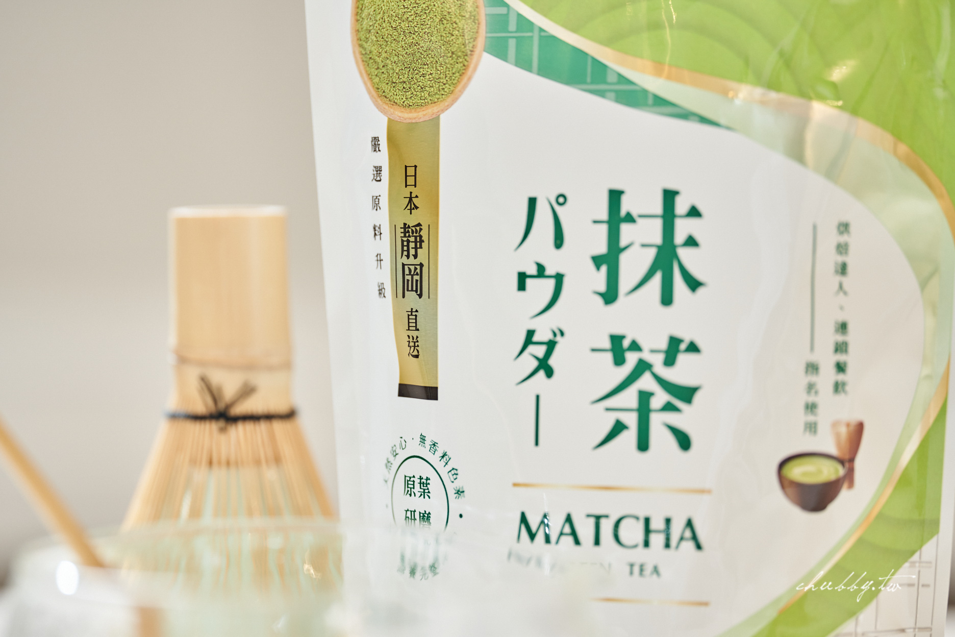 抹茶粉推薦：T世家日式抹茶粉，完美還原星巴克抹茶那堤！三道抹茶食譜分享，抹茶粉怎麼泡最好喝？