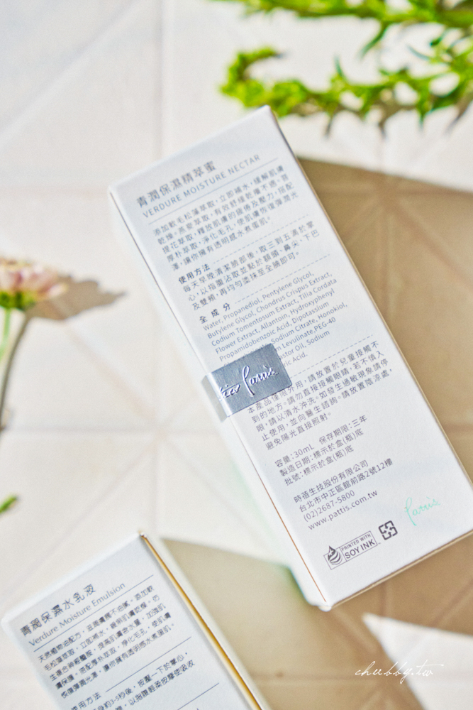 傳說中的『神蜜』來了！乾皮沙漠肌必學的高效補水、春夏愛用保養品推薦：Pattis專業保養，我的精簡護膚守則，35歲素顏也能水嫩通透