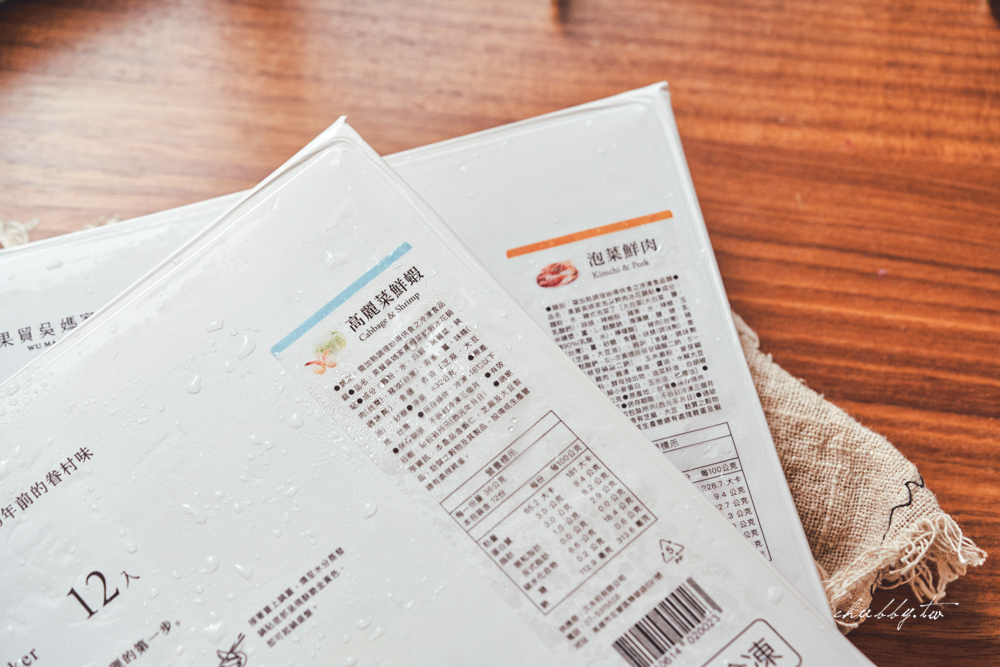 冷凍水餃推薦:果貿吳媽家,新品鮮肉餛飩超巨無霸超噴汁!百吃不膩、無限回購的水餃! 冷凍水餃推薦:果貿吳媽家,新品鮮肉餛飩超巨無霸超噴汁!百吃不膩、無限回購的水餃!