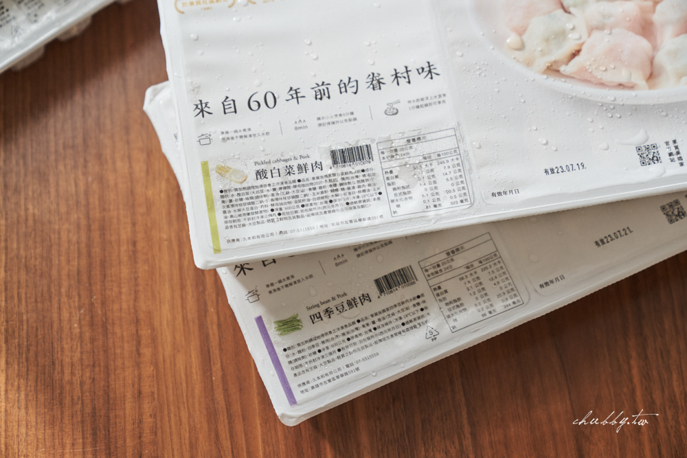 冷凍水餃推薦:果貿吳媽家,新品鮮肉餛飩超巨無霸超噴汁!百吃不膩、無限回購的水餃! 冷凍水餃推薦:果貿吳媽家,新品鮮肉餛飩超巨無霸超噴汁!百吃不膩、無限回購的水餃!