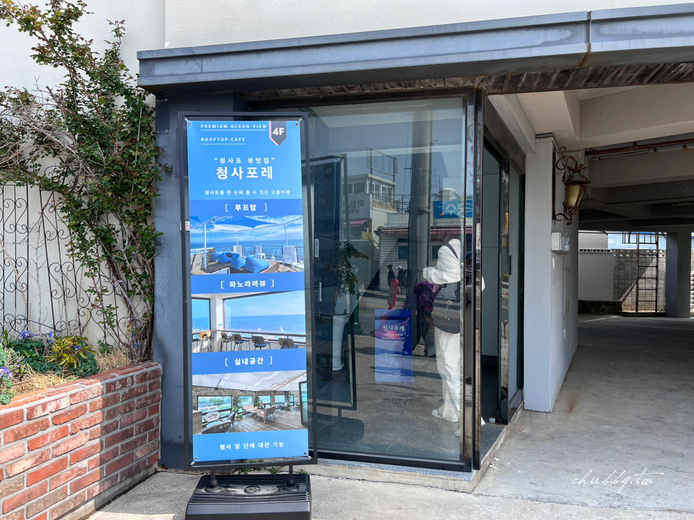 釜山│青沙浦 屋頂咖啡廳推薦!青沙森林 Cheongsa Foret Cafe(청사포레),絕美海景咖啡廳,遠眺紅白燈塔和膠囊列車,可頌鬆餅超好吃! 釜山│青沙浦 屋頂咖啡廳推薦!青沙森林 Cheongsa Foret Cafe(청사포레),絕美海景咖啡廳,遠眺紅白燈塔和膠囊列車,可頌鬆餅超好吃!