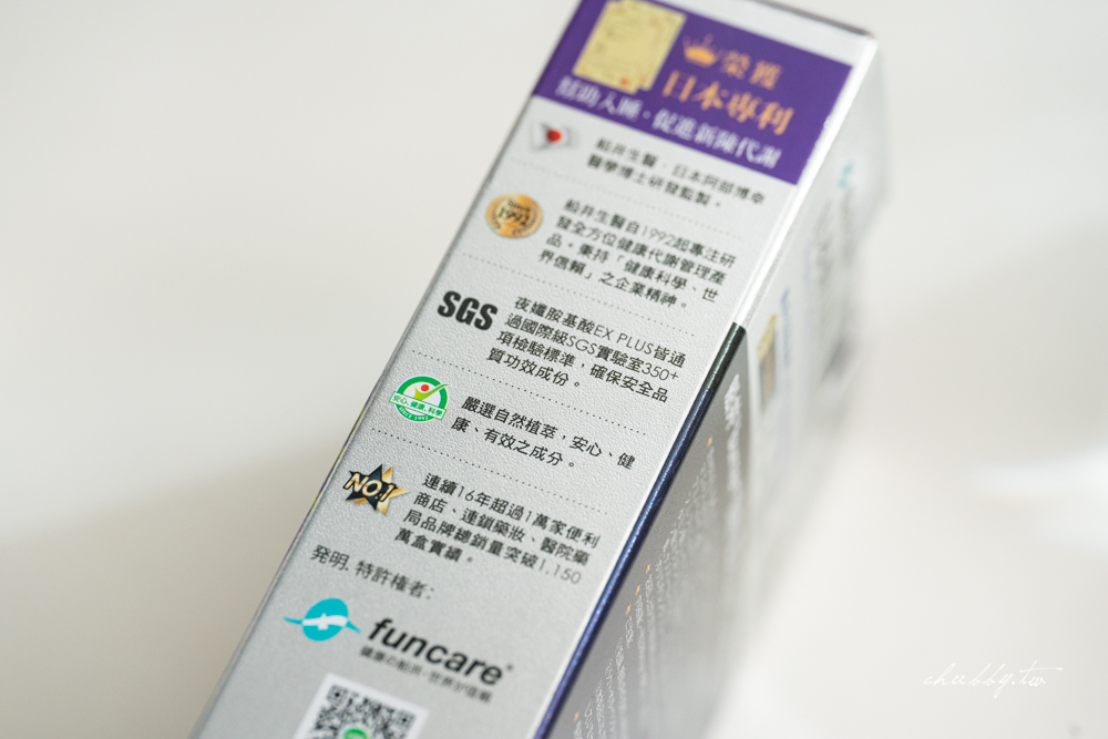 市售6家睡眠相關保健食品食用心得總整理│船井burner、Simply、三得利、我的健康日記、花賜康、日本新谷酵素 市售6家睡眠相關保健食品食用心得總整理│船井burner、Simply、三得利、我的健康日記、花賜康、日本新谷酵素