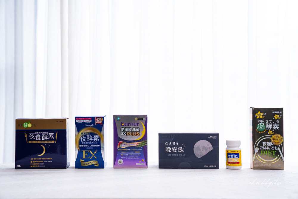 市售6家睡眠相關保健食品食用心得總整理│船井burner、Simply、三得利、我的健康日記、花賜康、日本新谷酵素 市售6家睡眠相關保健食品食用心得總整理│船井burner、Simply、三得利、我的健康日記、花賜康、日本新谷酵素