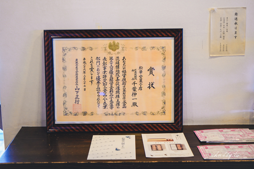 │松島美食│松華堂菓子店美味黑糖蜜餞涼糕、雪竹屋超大塊現烤仙貝