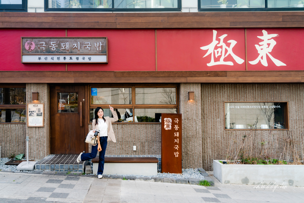 怎麼去極東豬肉湯飯극동돼지국밥?