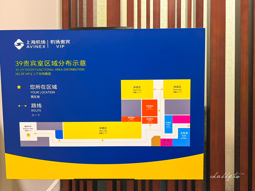 上海浦東機場貴賓室開箱：浦東機場第一航廈-環亞39號貴賓室