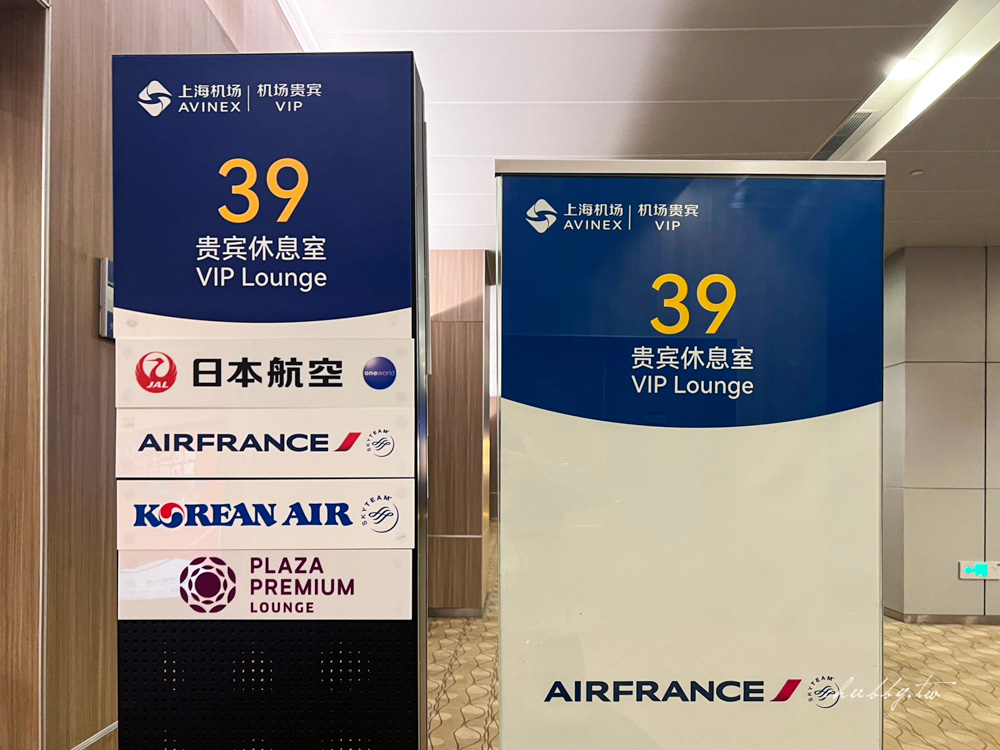 上海浦東機場貴賓室開箱：浦東機場第一航廈-環亞39號貴賓室
