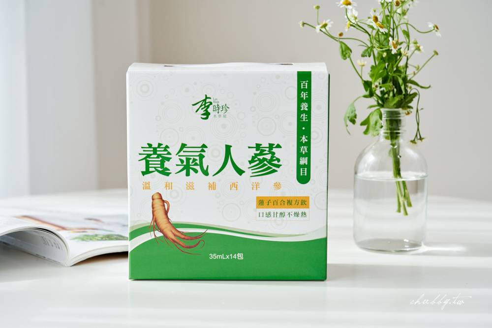 市售7款人蔘精/人蔘飲比較:黑松生技、正官庄、老協珍、禧元堂、桂格5X、李時珍、白蘭氏 市售7款人蔘精/人蔘飲比較:黑松生技、正官庄、老協珍、禧元堂、桂格5X、李時珍、白蘭氏