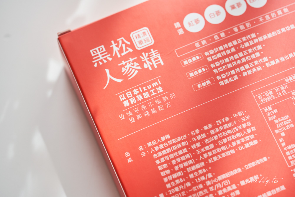 市售7款人蔘精/人蔘飲比較:黑松生技、正官庄、老協珍、禧元堂、桂格5X、李時珍、白蘭氏 市售7款人蔘精/人蔘飲比較:黑松生技、正官庄、老協珍、禧元堂、桂格5X、李時珍、白蘭氏