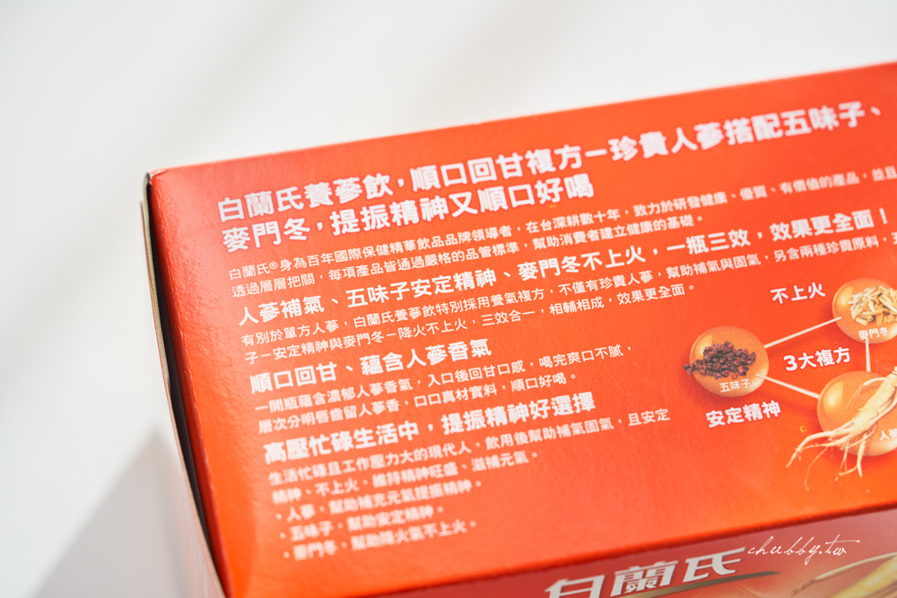 市售7款人蔘精/人蔘飲比較:黑松生技、正官庄、老協珍、禧元堂、桂格5X、李時珍、白蘭氏 市售7款人蔘精/人蔘飲比較:黑松生技、正官庄、老協珍、禧元堂、桂格5X、李時珍、白蘭氏