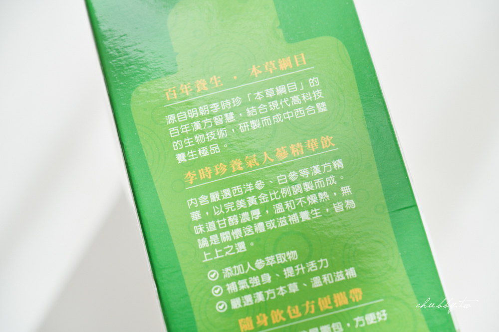 市售7款人蔘精/人蔘飲比較:黑松生技、正官庄、老協珍、禧元堂、桂格5X、李時珍、白蘭氏 市售7款人蔘精/人蔘飲比較:黑松生技、正官庄、老協珍、禧元堂、桂格5X、李時珍、白蘭氏
