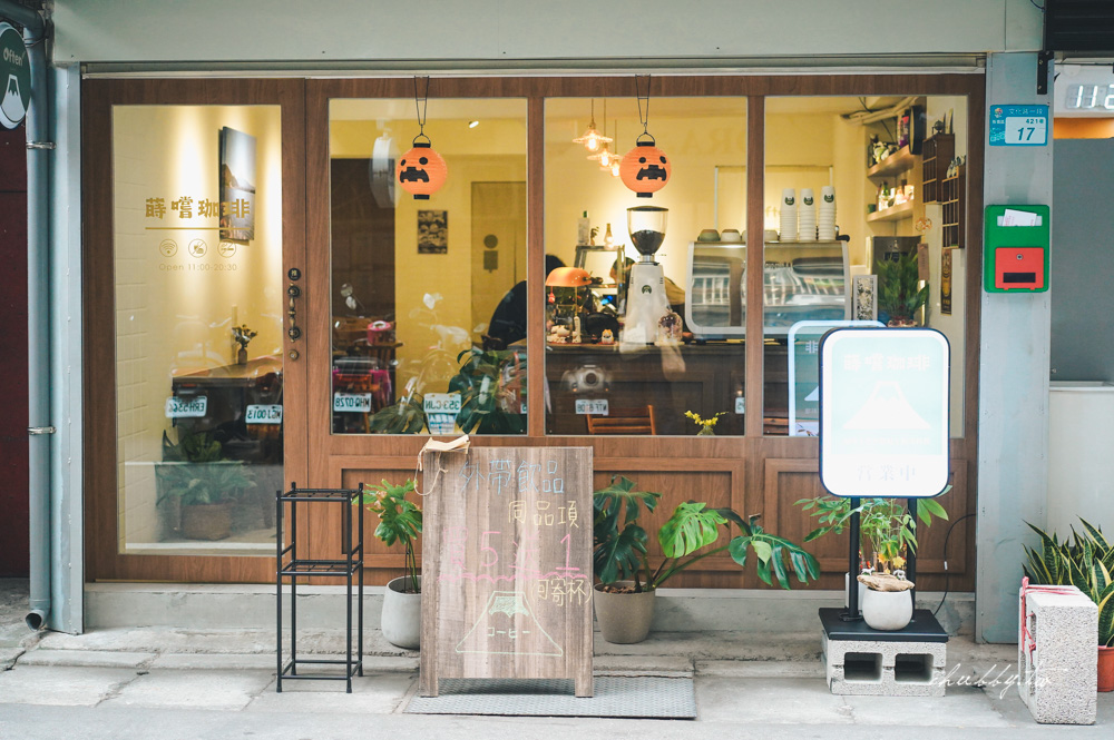 板橋咖啡店推薦:Often Cafe 蒔嚐喫咖啡,新埔站巷弄內的日式昭和風咖啡廳,義大利麵必點! 板橋咖啡店推薦:Often Cafe 蒔嚐喫咖啡,新埔站巷弄內的日式昭和風咖啡廳,義大利麵必點!