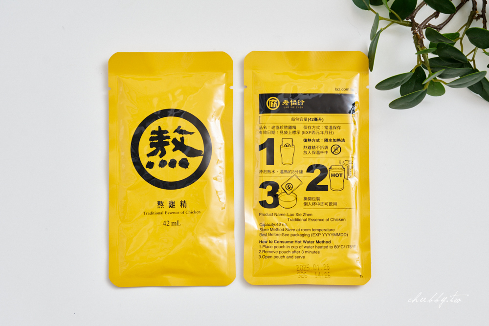 5家『健康認證』滴雞精品牌評比:老協珍熬雞精、田原香原味滴雞精、娘家滴雞精、農純鄉滴雞精、白蘭氏雙認證滴雞精 5家『健康認證』滴雞精品牌評比:老協珍熬雞精、田原香原味滴雞精、娘家滴雞精、農純鄉滴雞精、白蘭氏雙認證滴雞精