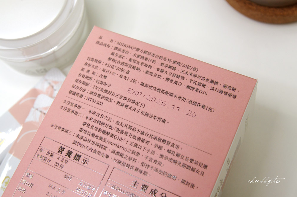 2025最新膠原蛋白評比》台韓日法德15家【PTT及DCARD人氣膠原蛋白】