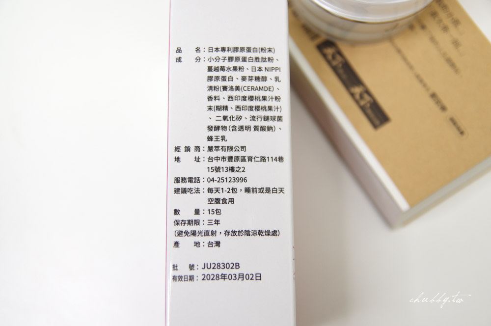 2025最新膠原蛋白評比》台韓日法德15家【PTT及DCARD人氣膠原蛋白】