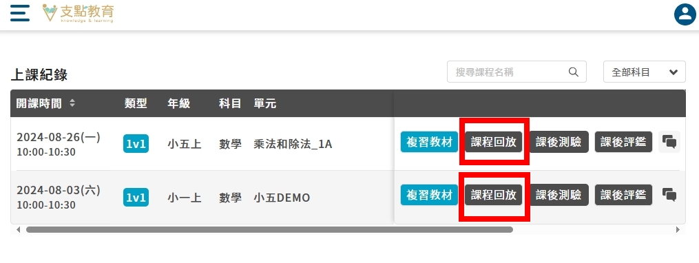 2025支點線上數學課程評價:如何有效提升孩子的數學能力? 2025支點線上數學課程評價:如何有效提升孩子的數學能力?