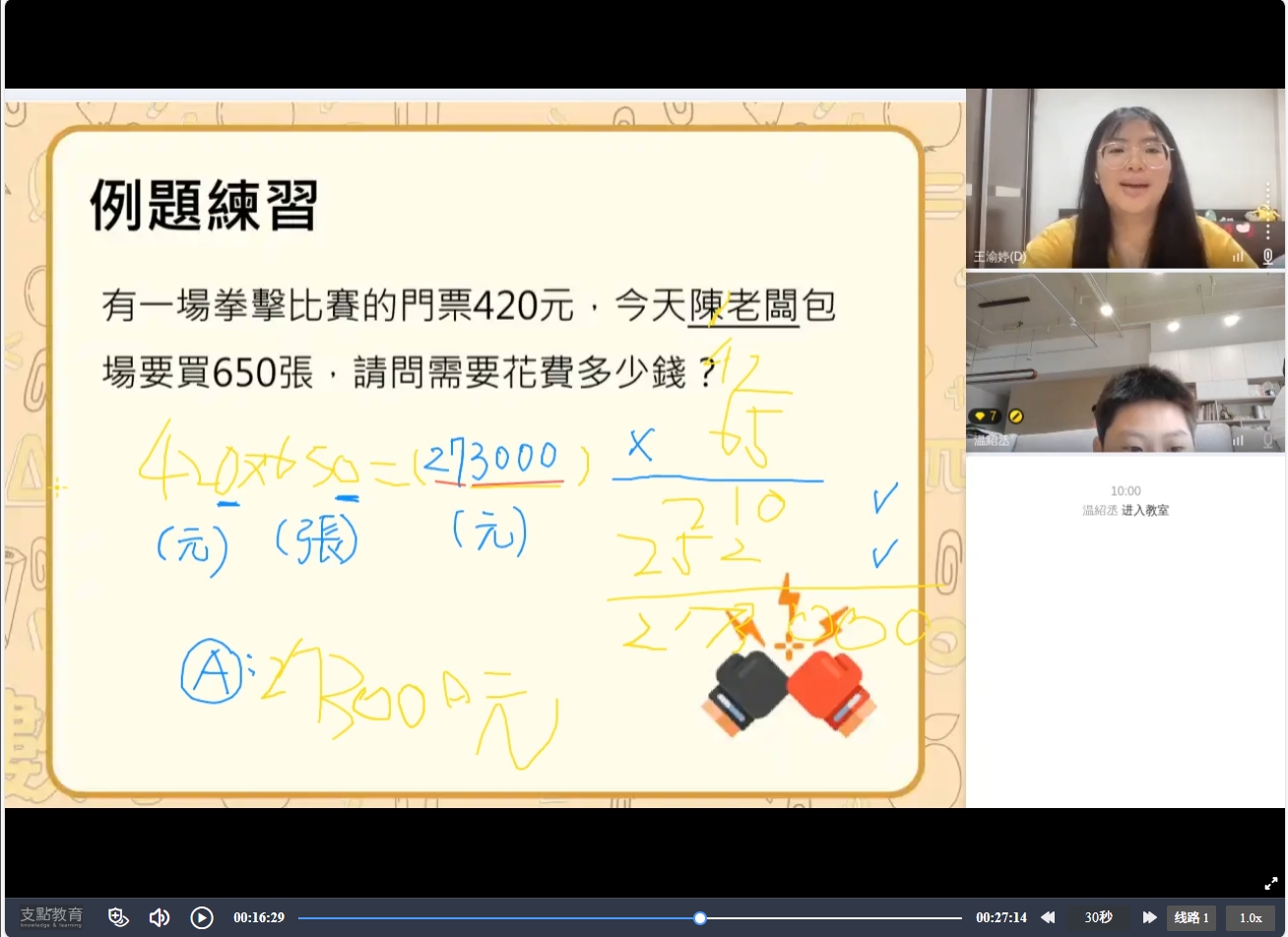 2025支點線上數學課程評價:如何有效提升孩子的數學能力? 2025支點線上數學課程評價:如何有效提升孩子的數學能力?