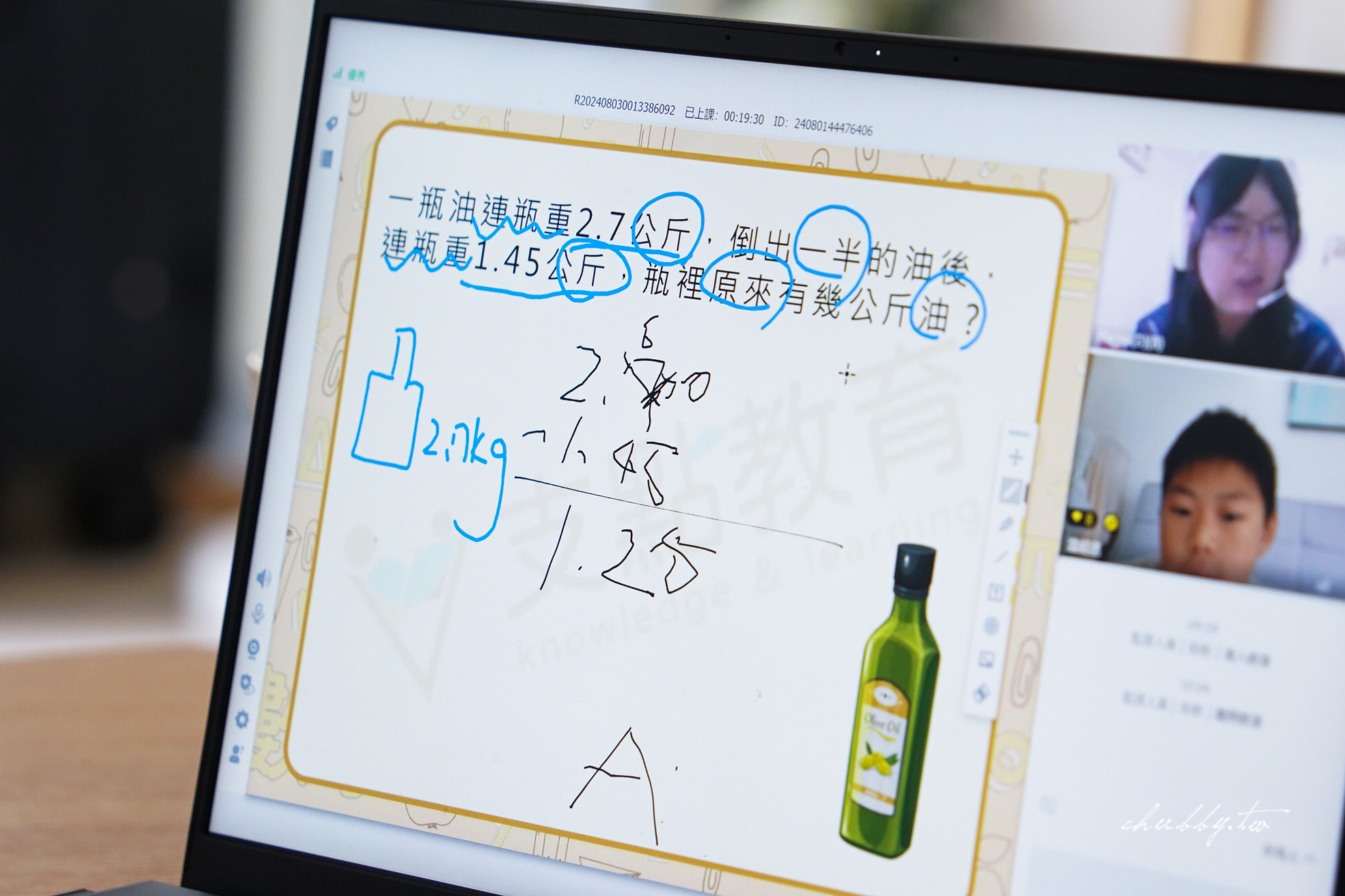 2025支點線上數學課程評價:如何有效提升孩子的數學能力? 2025支點線上數學課程評價:如何有效提升孩子的數學能力?
