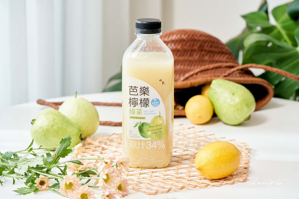 悅氏在我家種了一片芭樂園!HPP冷高壓果茶:新鮮直達味蕾,冷壓守護每一口營養! 悅氏在我家種了一片芭樂園!HPP冷高壓果茶:新鮮直達味蕾,冷壓守護每一口營養!