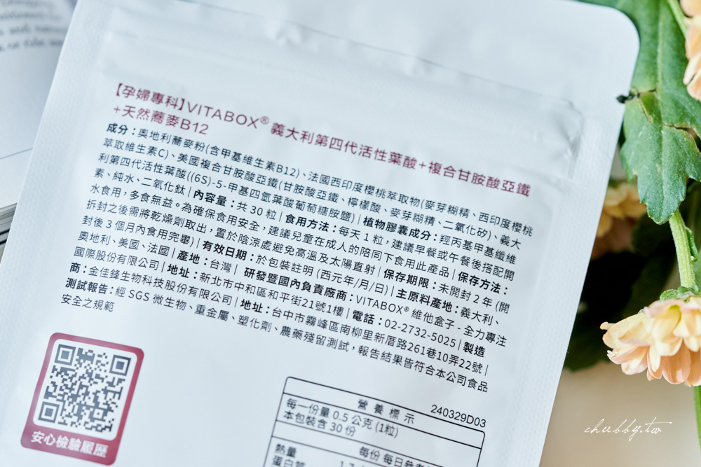 孕期必備!福寶寶、BHK等六家孕婦綜合維他命品牌推薦總整理,讓你一次就買對! 孕期必備!福寶寶、BHK等六家孕婦綜合維他命品牌推薦總整理,讓你一次就買對!