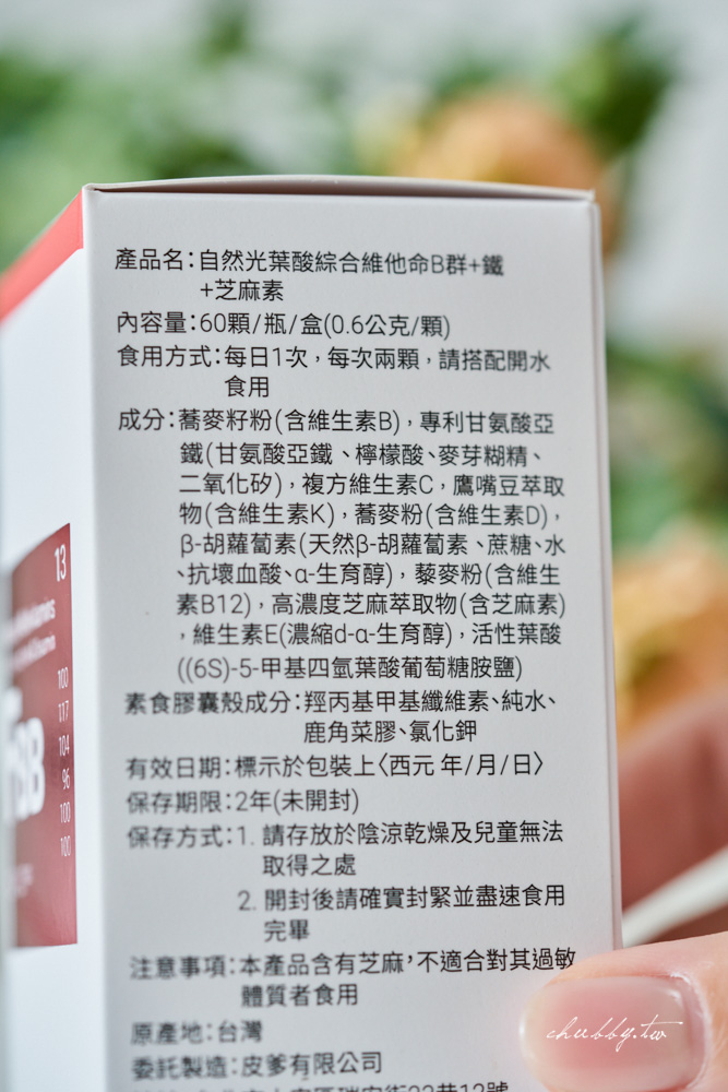 孕期必備!福寶寶、BHK等六家孕婦綜合維他命品牌推薦總整理,讓你一次就買對! 孕期必備!福寶寶、BHK等六家孕婦綜合維他命品牌推薦總整理,讓你一次就買對!