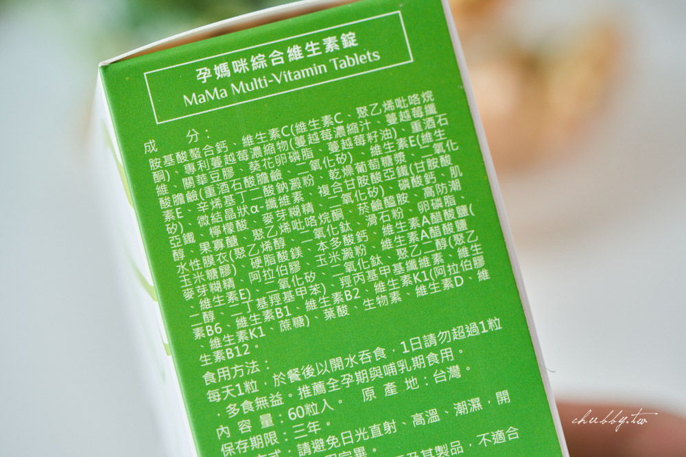 孕期必備!福寶寶、BHK等六家孕婦綜合維他命品牌推薦總整理,讓你一次就買對! 孕期必備!福寶寶、BHK等六家孕婦綜合維他命品牌推薦總整理,讓你一次就買對!
