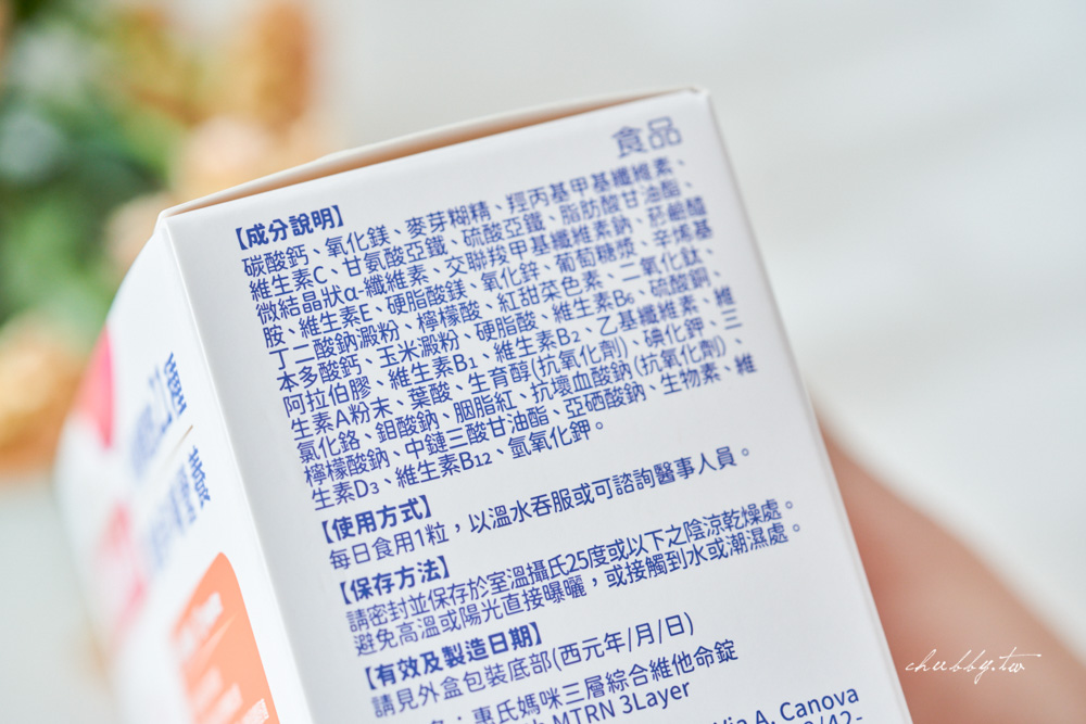 孕期必備!福寶寶、BHK等六家孕婦綜合維他命品牌推薦總整理,讓你一次就買對! 孕期必備!福寶寶、BHK等六家孕婦綜合維他命品牌推薦總整理,讓你一次就買對!