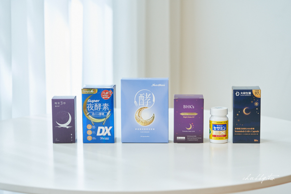 2024最新睡眠保健食品評比｜6款熱門GABA與色胺酸產品實測心得，夜夜好眠推薦首選！ @小胖盈的花椒人蔘