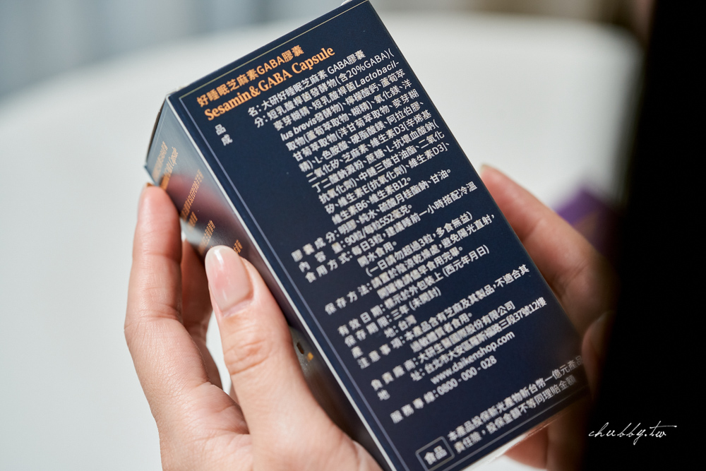 2024最新睡眠保健食品評比|6款熱門GABA與色胺酸產品實測心得,夜夜好眠推薦首選! 2024最新睡眠保健食品評比|6款熱門GABA與色胺酸產品實測心得,夜夜好眠推薦首選!