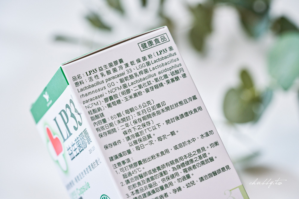 【2025】8款「益生菌推薦」評比 | 豐傑、LP33、威德、善存、鍾根堂全攻略總整理！