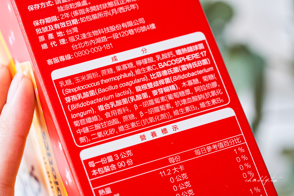 【2025】8款「益生菌推薦」評比 | 豐傑、LP33、威德、善存、鍾根堂全攻略總整理！