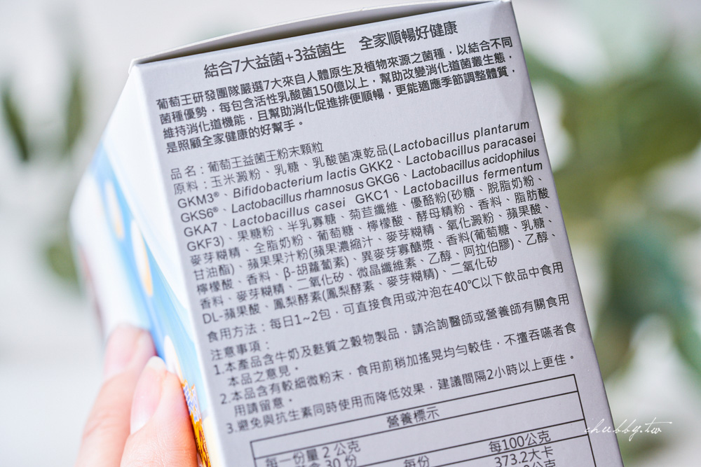 【2025】8款「益生菌推薦」評比 | 豐傑、LP33、威德、善存、鍾根堂全攻略總整理！