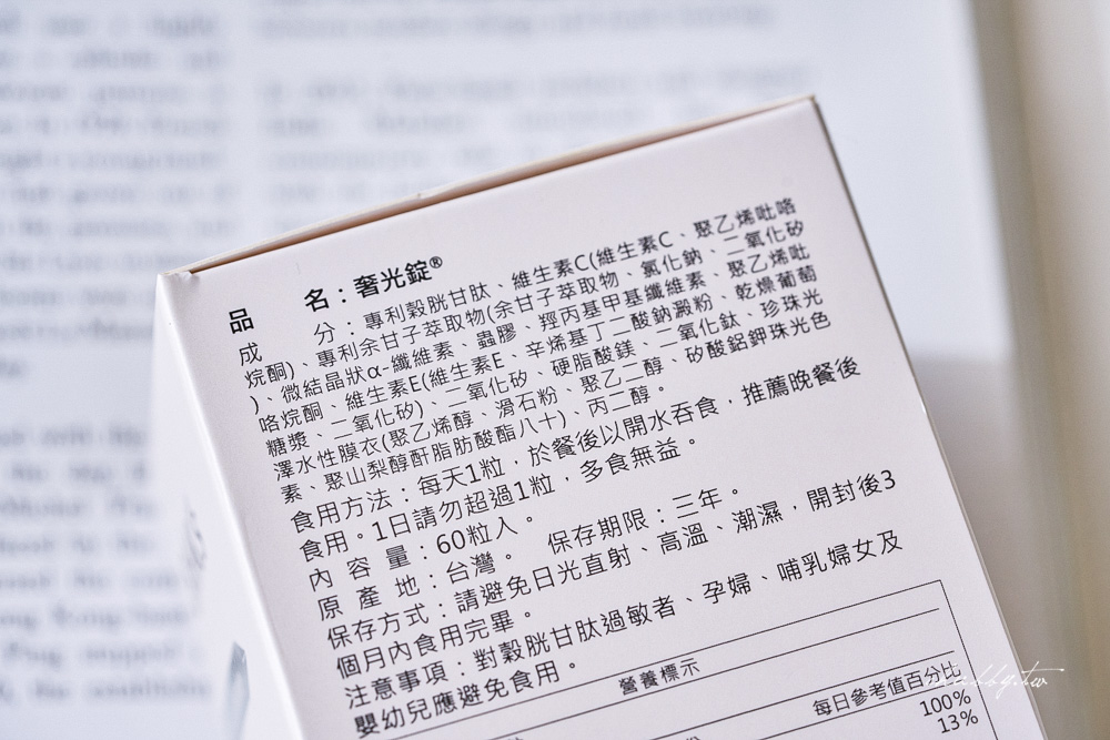 《2025最新》養顏美容保養品大評比!6家【人氣穀胱甘肽、維他命C】怎麼吃最有感? 《2025最新》養顏美容保養品大評比!6家【人氣穀胱甘肽、維他命C】怎麼吃最有感?