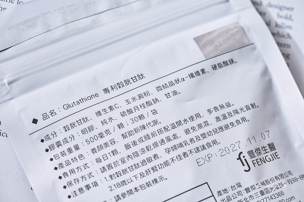 《2025最新》養顏美容保養品大評比!6家【人氣穀胱甘肽、維他命C】怎麼吃最有感? 《2025最新》養顏美容保養品大評比!6家【人氣穀胱甘肽、維他命C】怎麼吃最有感?