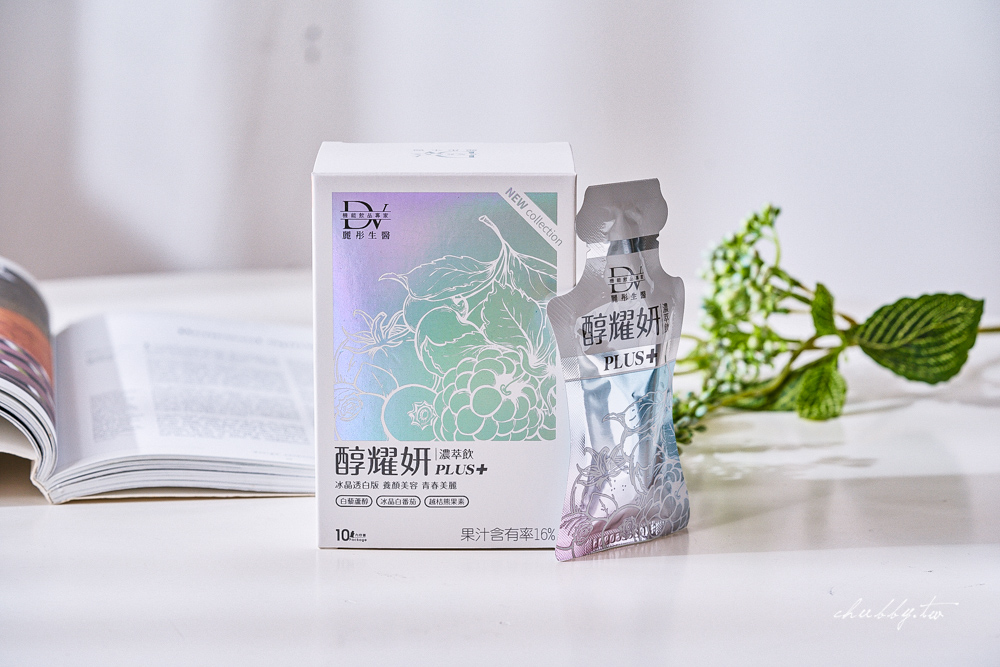 《2025最新》養顏美容保養品大評比!6家【人氣穀胱甘肽、維他命C】怎麼吃最有感? 《2025最新》養顏美容保養品大評比!6家【人氣穀胱甘肽、維他命C】怎麼吃最有感?