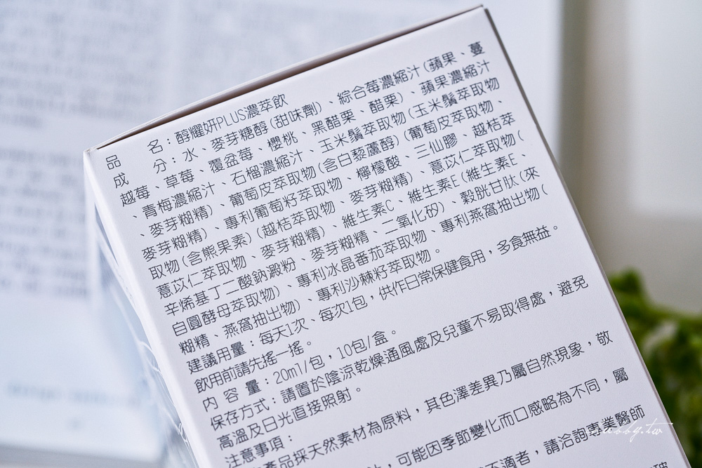《2025最新》養顏美容保養品大評比!6家【人氣穀胱甘肽、維他命C】怎麼吃最有感? 《2025最新》養顏美容保養品大評比!6家【人氣穀胱甘肽、維他命C】怎麼吃最有感?