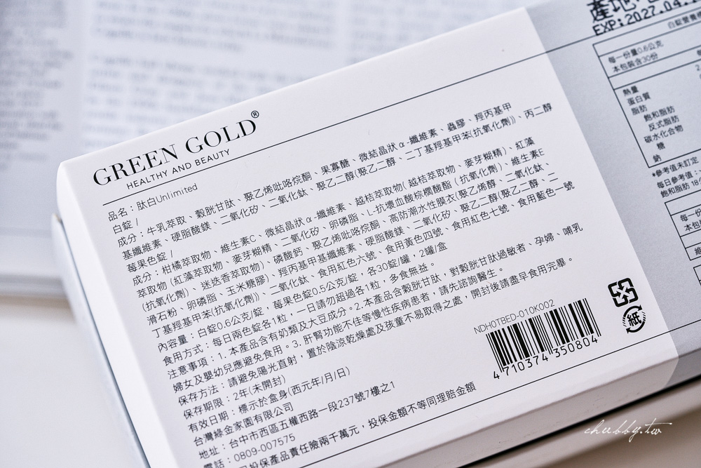《2025最新》養顏美容保養品大評比!6家【人氣穀胱甘肽、維他命C】怎麼吃最有感? 《2025最新》養顏美容保養品大評比!6家【人氣穀胱甘肽、維他命C】怎麼吃最有感?